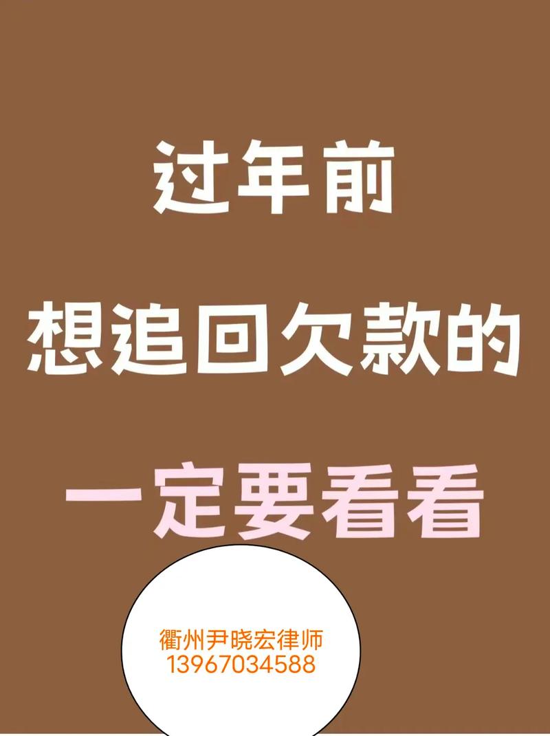 快过年了收到逾期应该怎么办