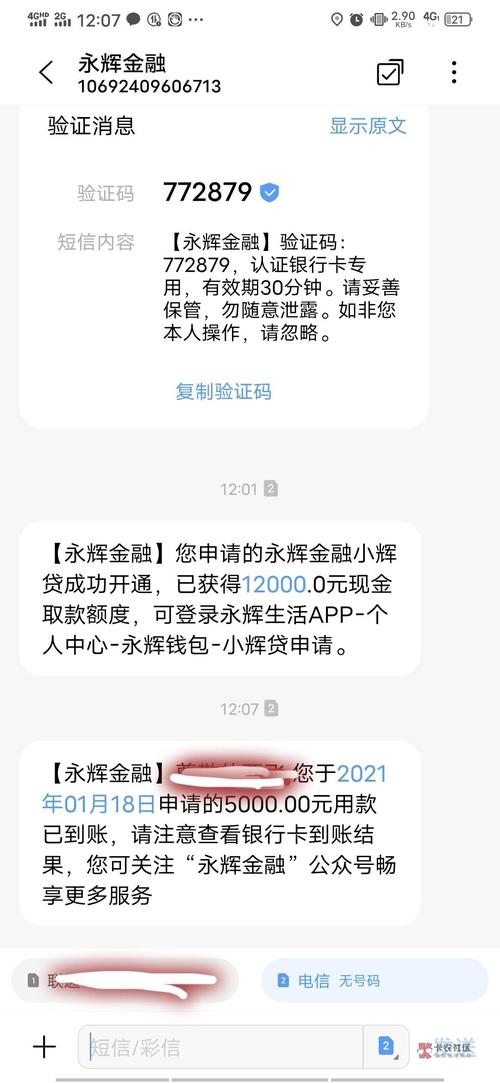小辉贷正规吗需要注意哪些问题？