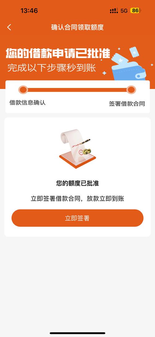 e招贷借了三个月全部还掉后怎么操作