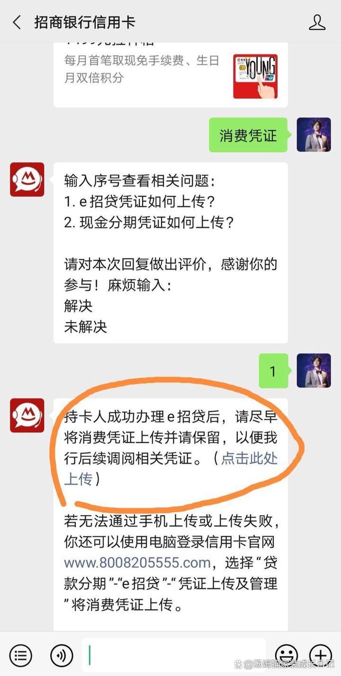 e招贷借了三个月全部还掉后怎么操作
