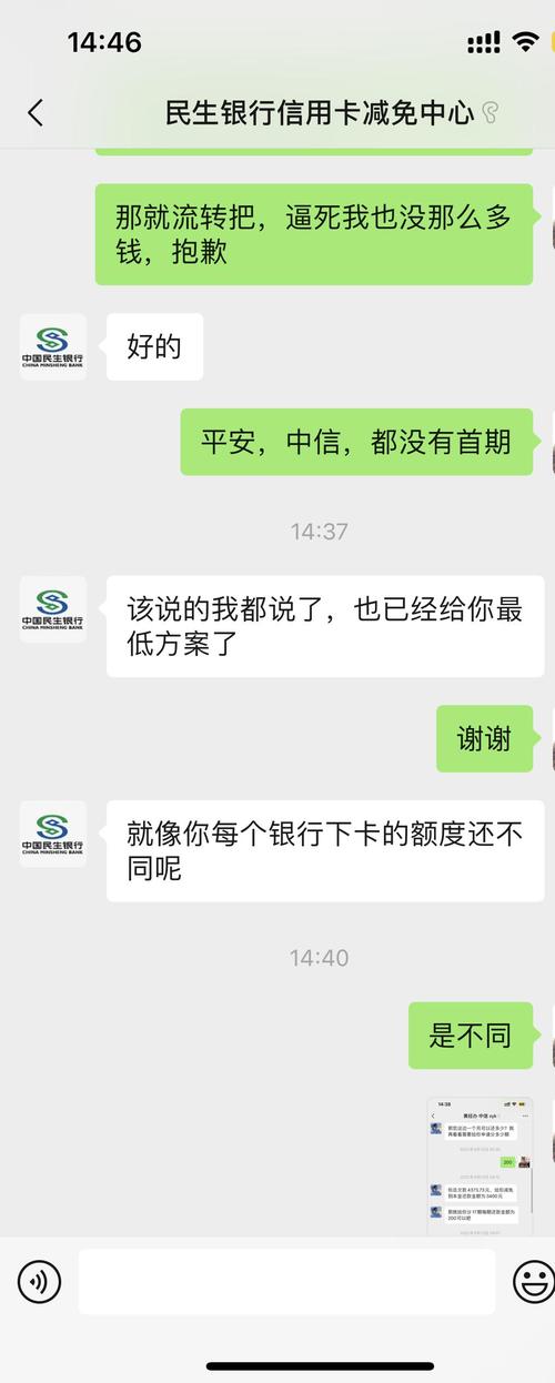 民生信用卡协商60期有手续费吗,是怎么算的
