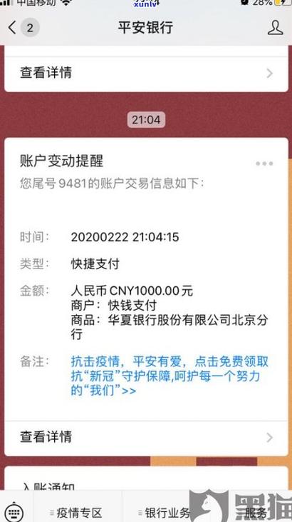 放心借平台协商还款电话是多少?