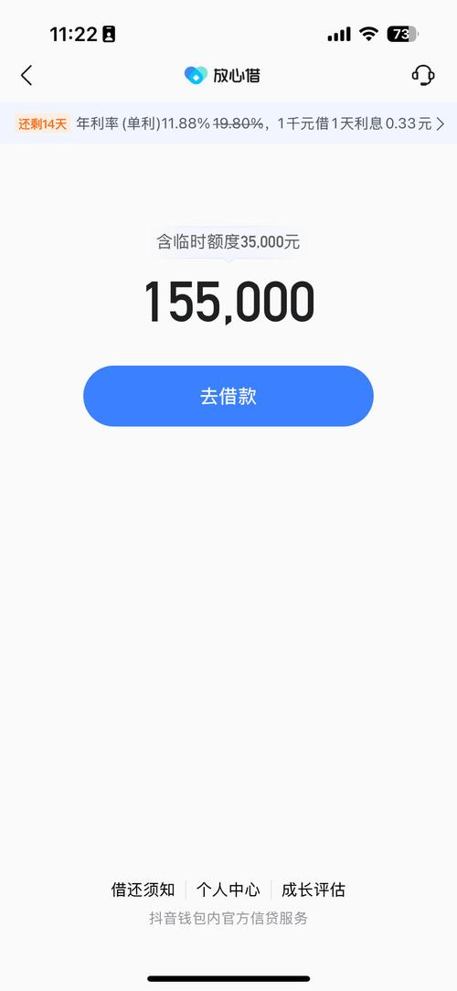 放心借平台协商还款电话是多少?