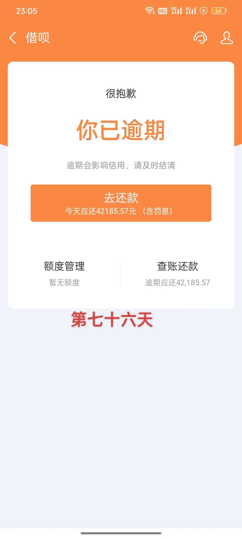 分付逾期一天有影响吗