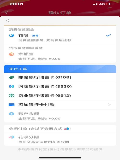 花呗分期24期怎么没有了？是什么原因？