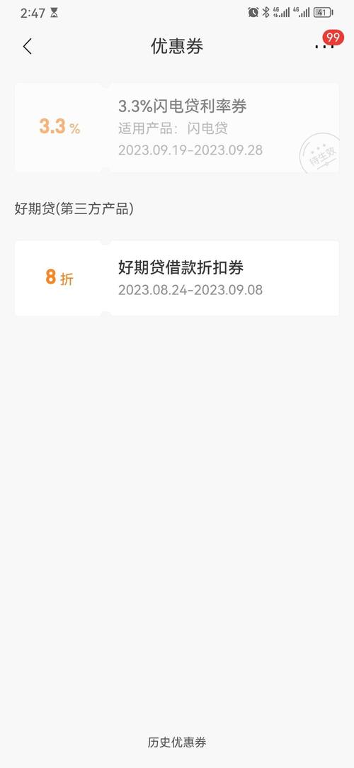 招行闪电贷提前还款逾期利息怎么计算?