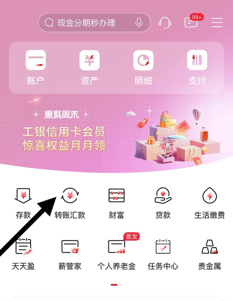 工商银行展期怎么操作才能顺利完成？