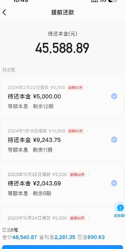 放心借逾期多少钱才会立案