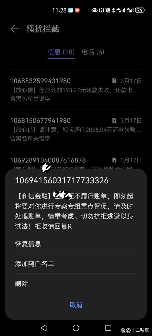 放心借逾期多少钱才会立案
