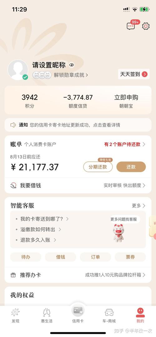 e招贷逾期四天有影响吗