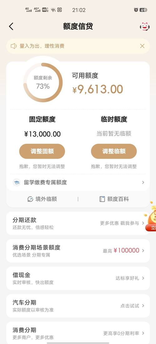 e招贷逾期四天有影响吗