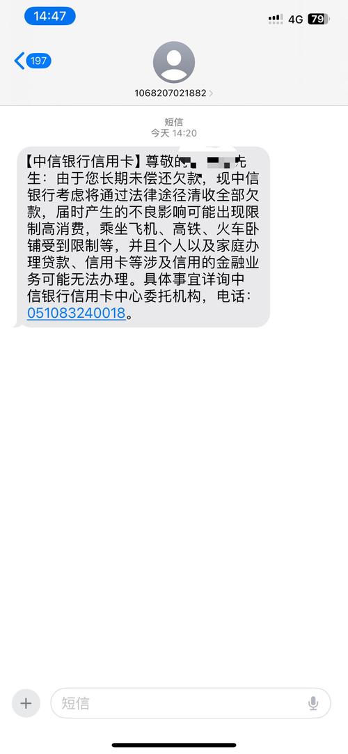 信用卡2万元逾期半年怎么办?