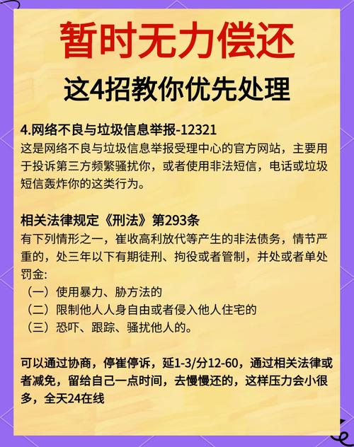 白领贷还不了款怎么办？应对策略有哪些？