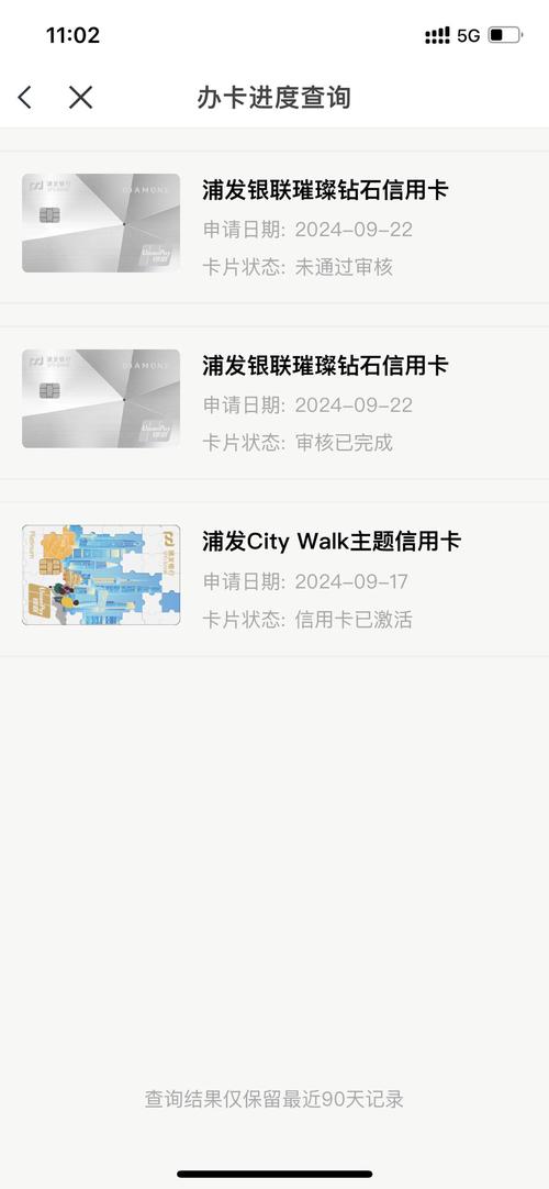 浦发银行信用卡车贷如何还款最便捷的方式是什么