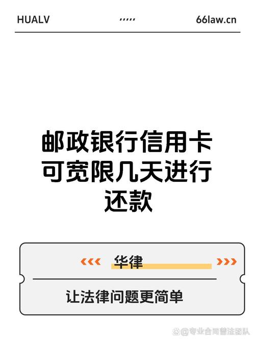 邮政信用卡还不上怎么解决才好