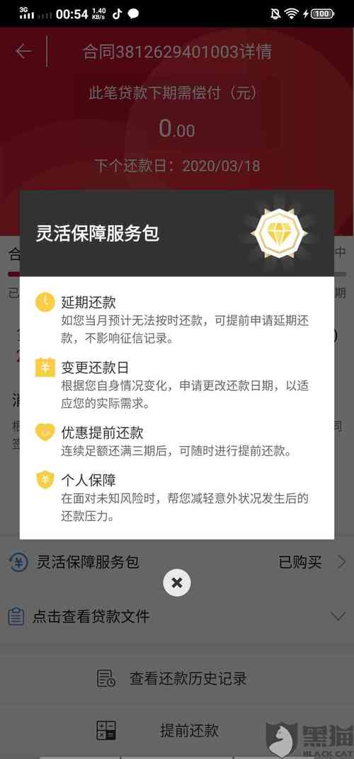 捷信逾期了上征信已经还清了能办信用卡吗