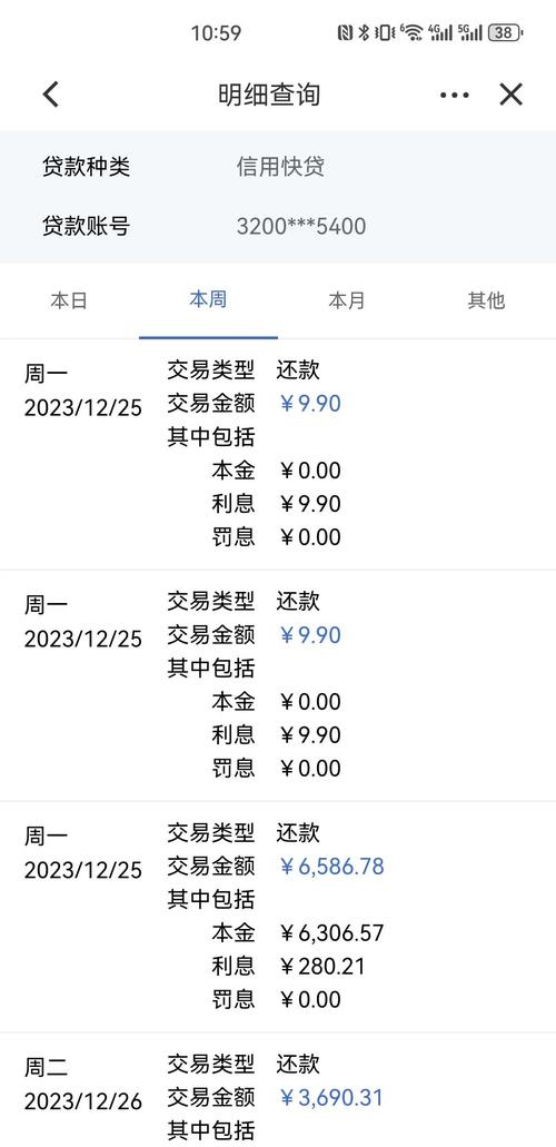 欠建行快贷逾期10天怎么办