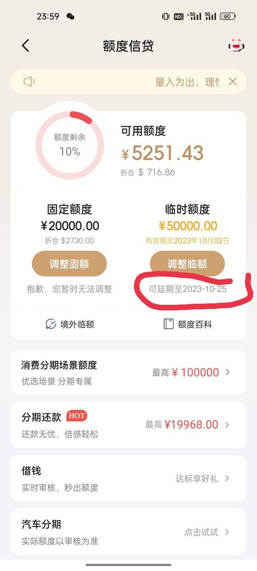 招商银行延期几天会有什么影响