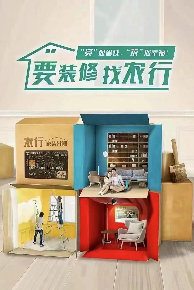 农行贷款协商分期归还