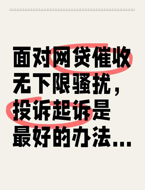 那个网贷催收厉害吗？
