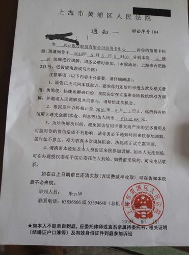 欠兴业银行信用卡收到律师函