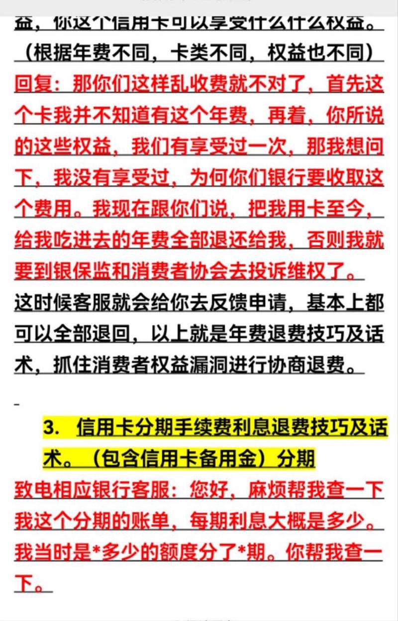 浦发信用卡逾期利息怎么算？