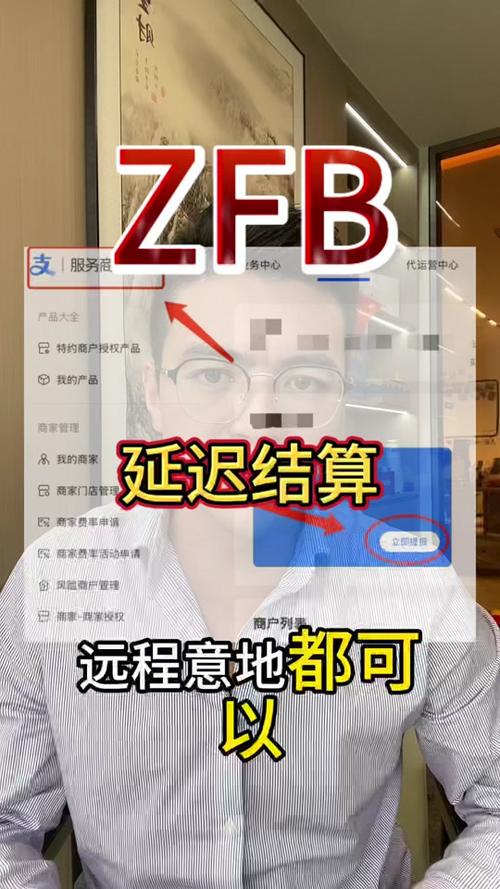 支付宝商户延迟结算3天是什么意思呢?