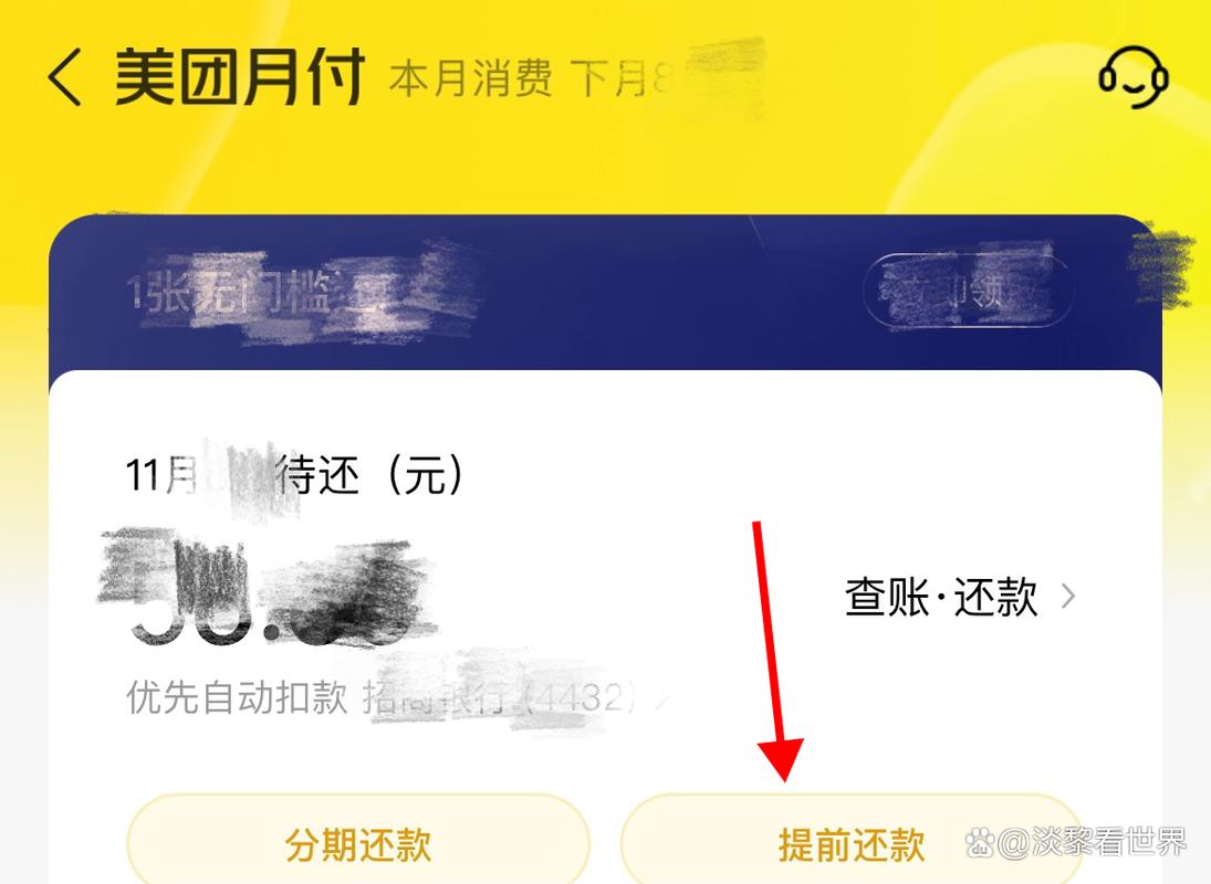 美团月付最多能延期多久才合适
