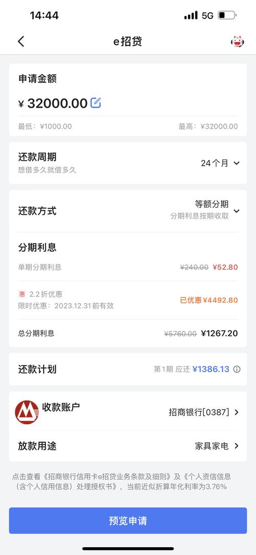 e贷逾期一天会上征信吗有影响吗