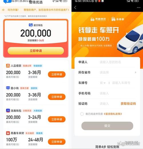 携程金融可靠么