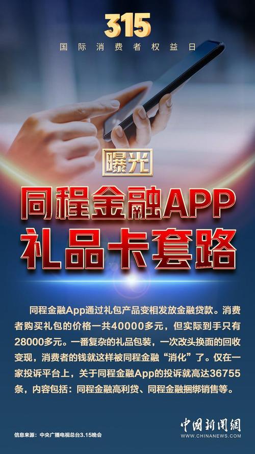 携程金融可靠么