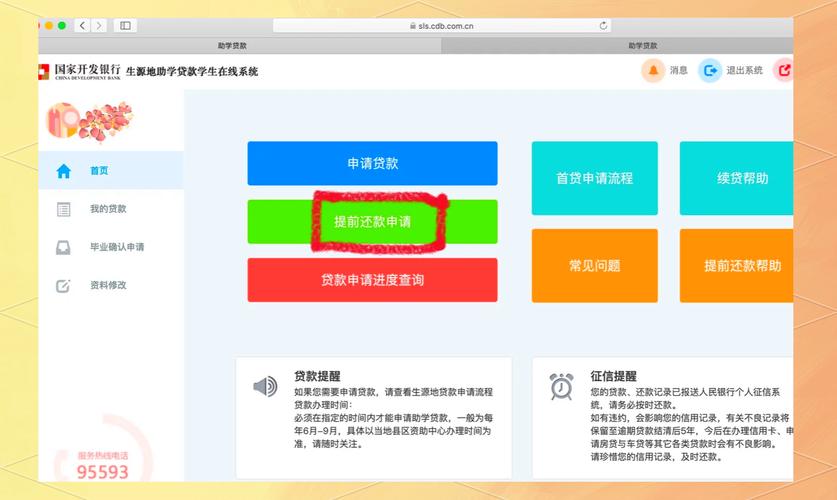 支付宝咋申请停息还款的步骤是什么