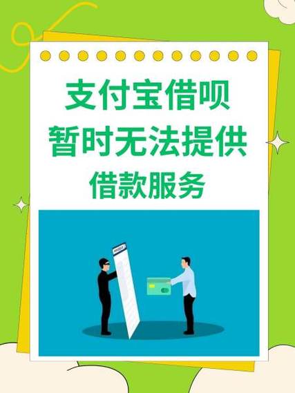 支付宝的借款不还款怎么办
