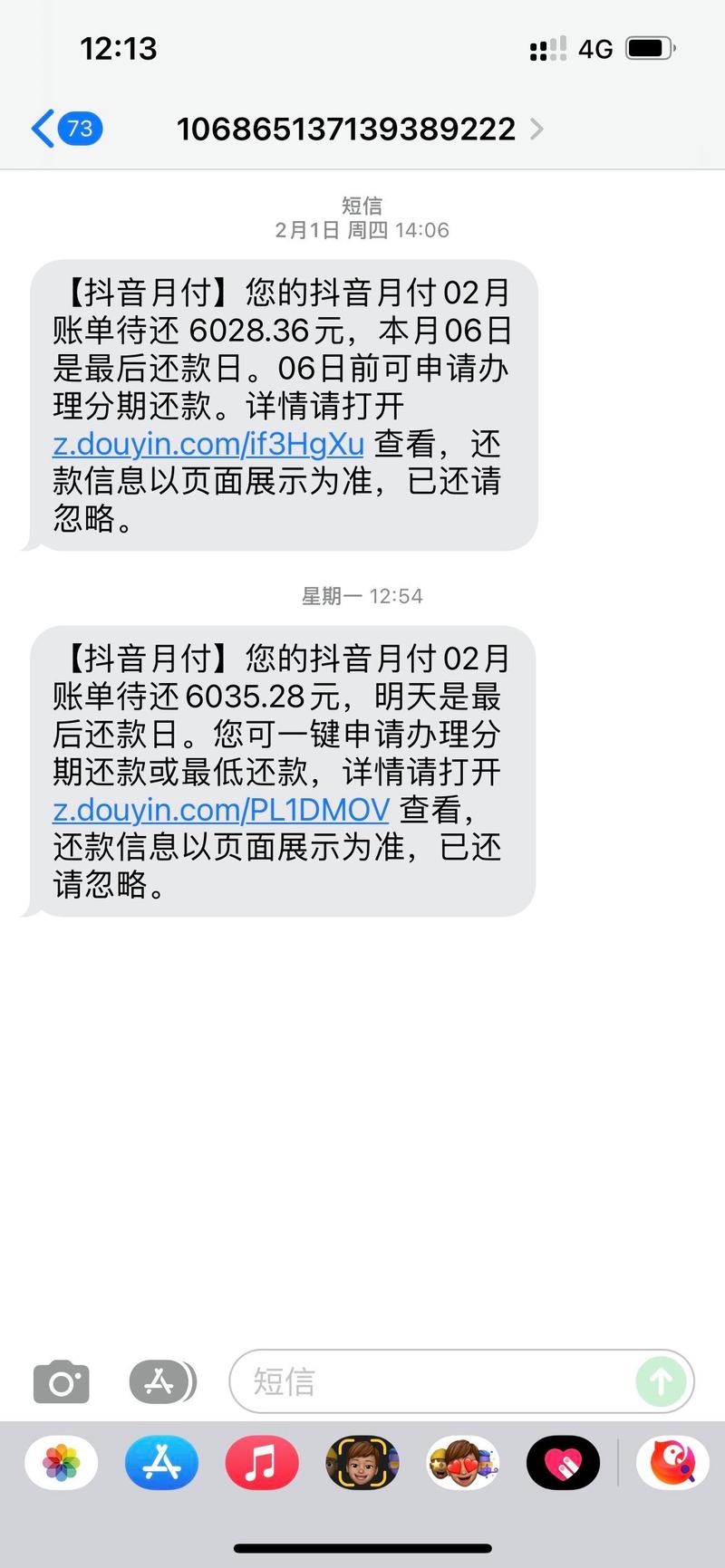 抖音月付如何逾期至下一个月