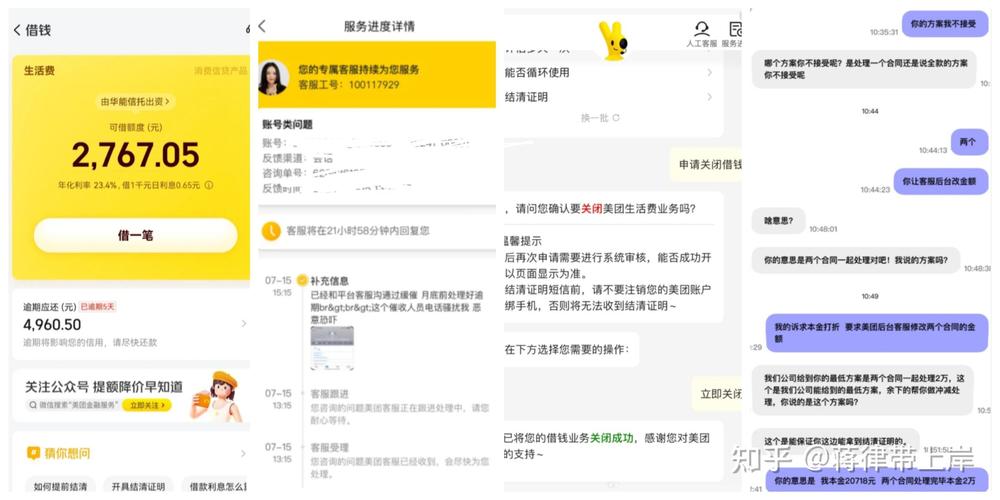 美团怎么申请延期还款的步骤是什么
