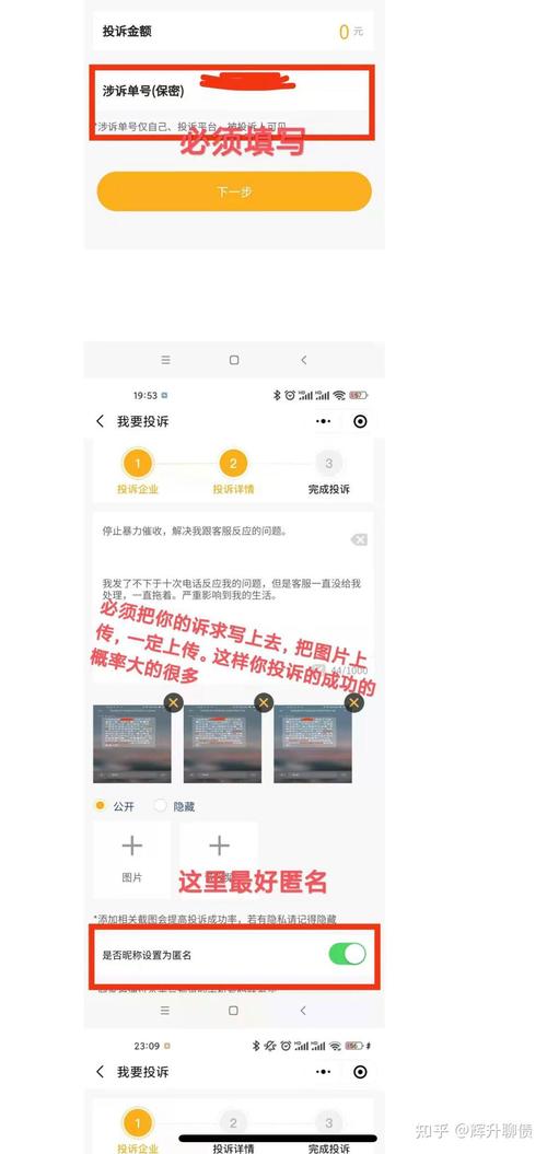 美团怎么申请延期还款的步骤是什么