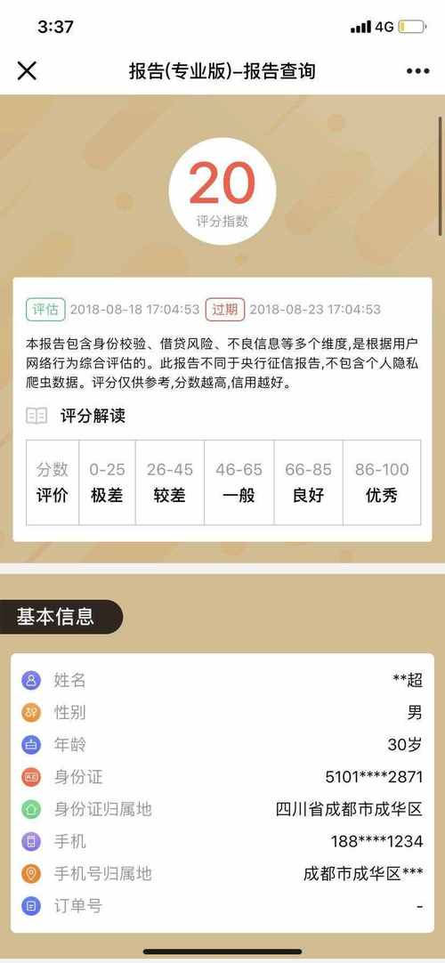 网贷逾期起诉怎么查询相关信息？
