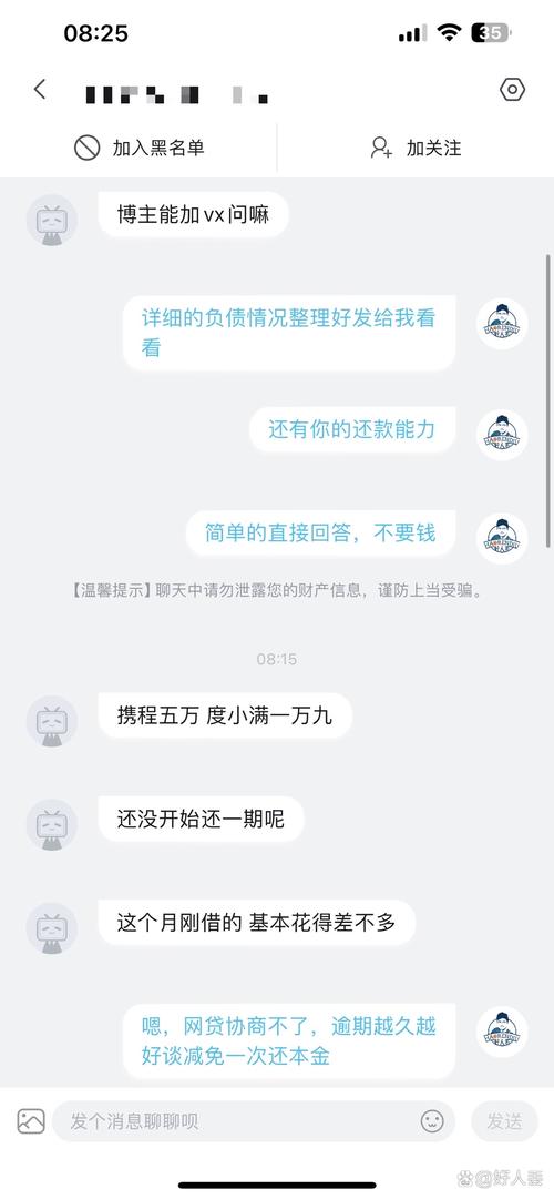 网贷四万还不起被银行起诉
