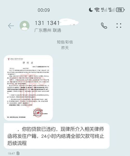 乐分期逾期多久会被起诉