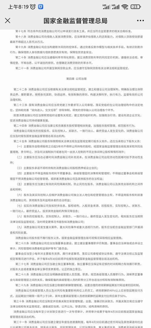 2024年网贷法律新规有哪些呢