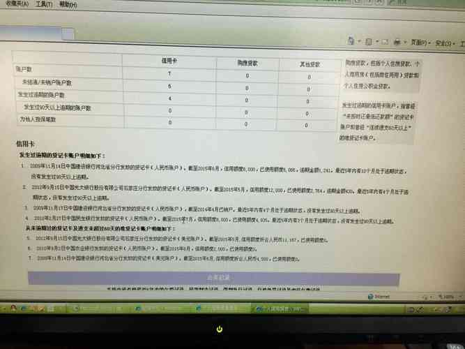 信用卡欠款不逾期对征信的影响有多大