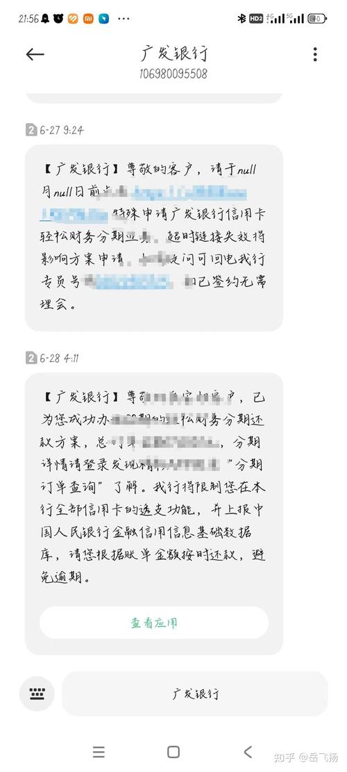 广发信用卡逾期了怎么跟银行协商解决,通常需要多长时间?