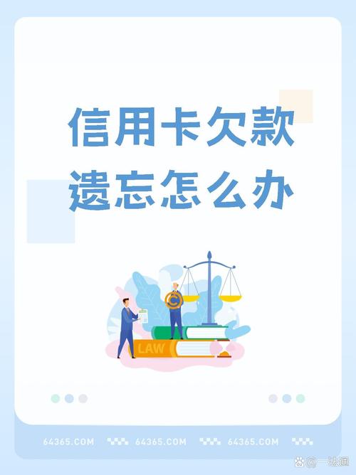 欠信用卡七八年了怎么办才能解决债务问题