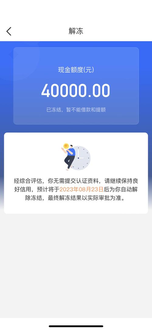 招联好期贷亲身经历分享与总结