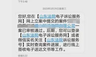 1068说法院已经正式受理案件的相关信息