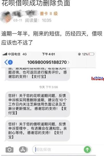 有钱花逾期可以协商还本金吗？协商成功的可能性分析