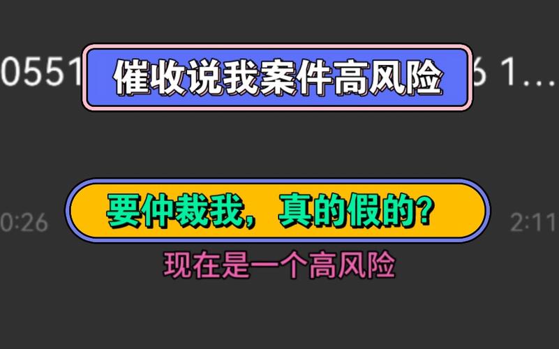 异地的仲裁机构会被催收吗?相关问题解析