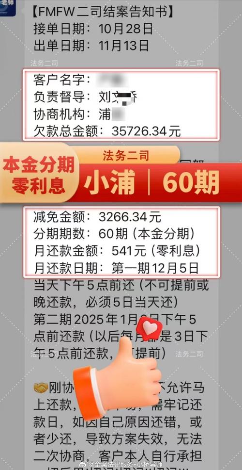 招商信用卡个性化分期最多可以分多少期