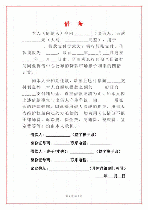 360借条欠款不还会怎么样？三六零借条逾期后果及应对方法