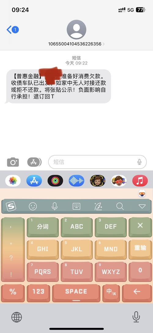 普惠金融是哪家机构的催款电话？